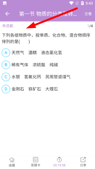 高考化学通