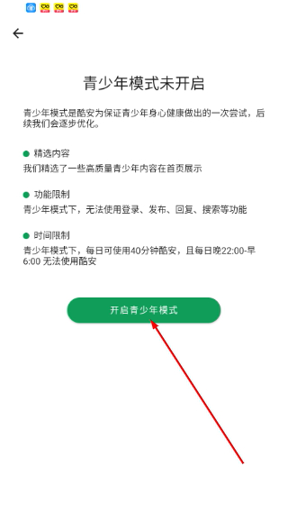 酷安应用市场