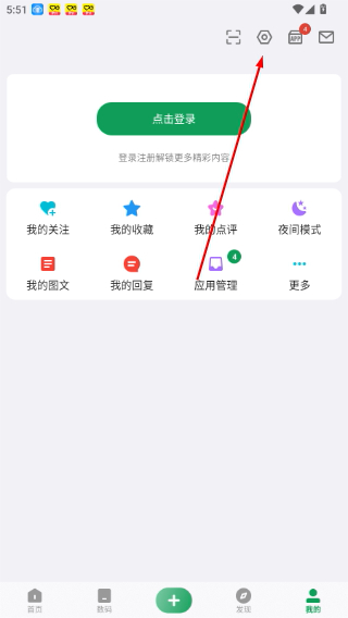酷安应用市场