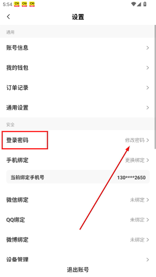 万兴脑图