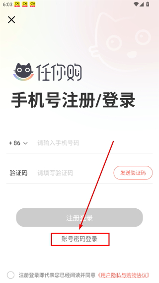 任你购GO