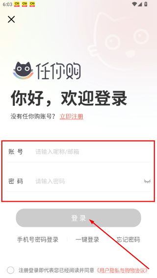 任你购GO