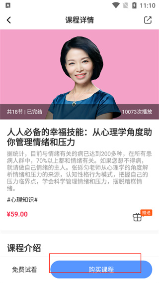 能量时光app