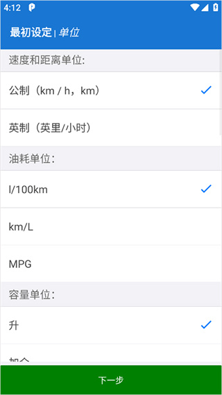 汽车扫描仪app