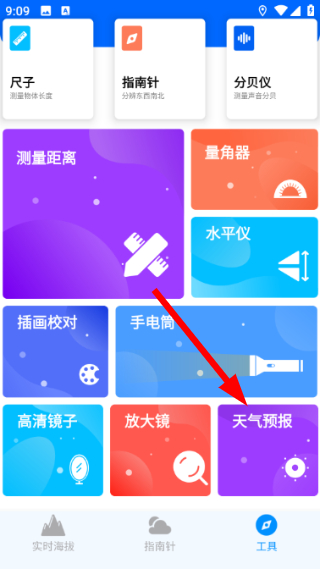 GPS海拔测量仪