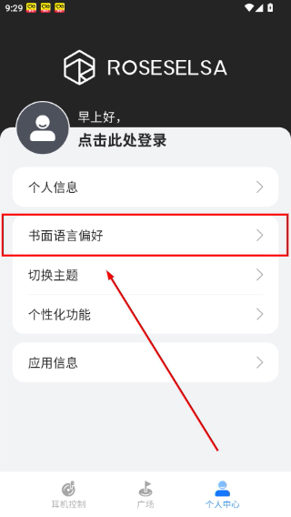 弱水时砂耳机