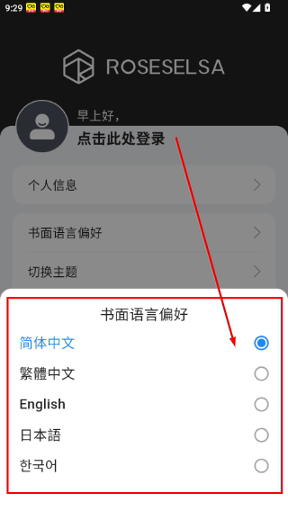 弱水时砂耳机
