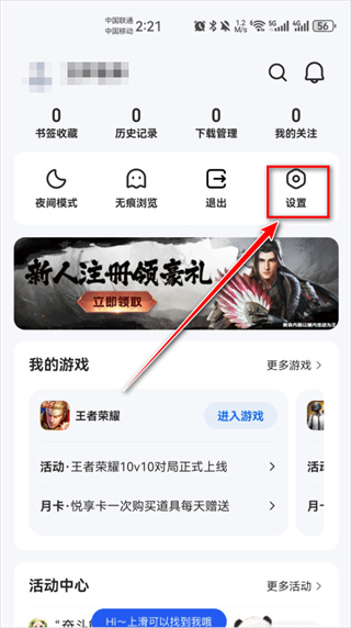 qq浏览器app