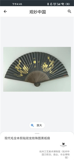 观妙中国最新版