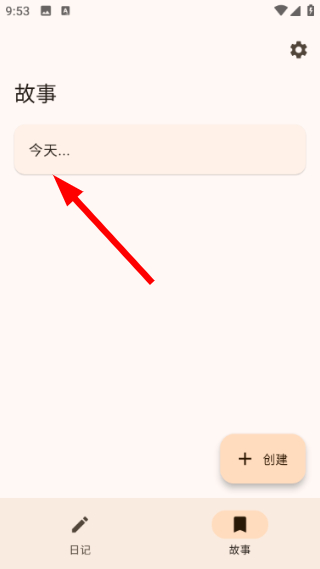 简单日记