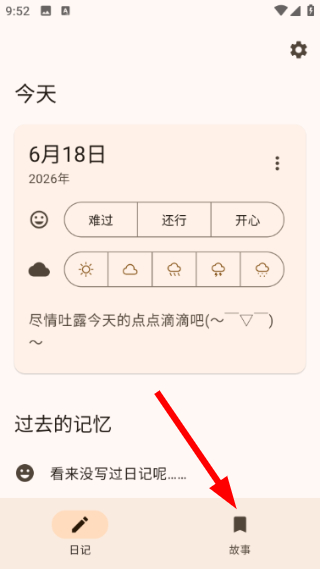 简单日记