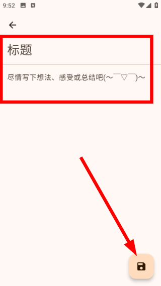 简单日记