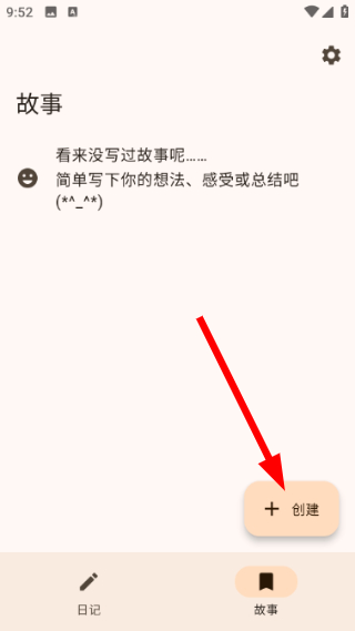 简单日记