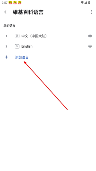 维基百科中文版