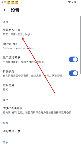 维基百科中文版