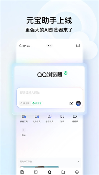 qq浏览器下载安装2026最新版