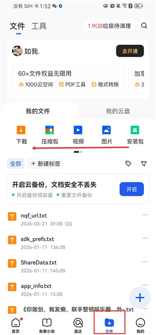 qq浏览器下载安装2026最新版