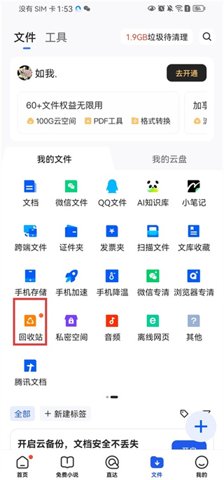 qq浏览器下载安装2026最新版