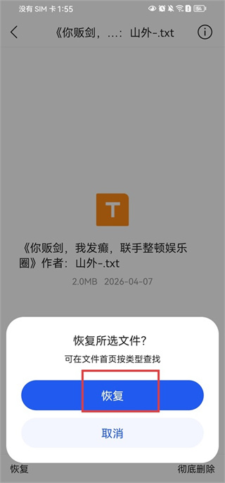 qq浏览器下载安装2026最新版