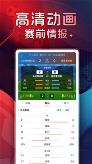 球探体育比分官方
