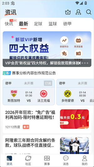 球探体育比分官方