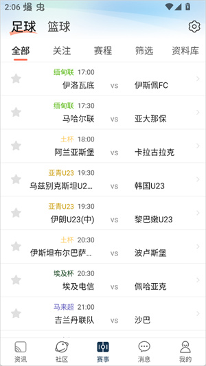 球探体育比分官方