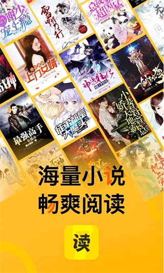 七读免费小说免广告