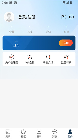 球探体育比分最新版
