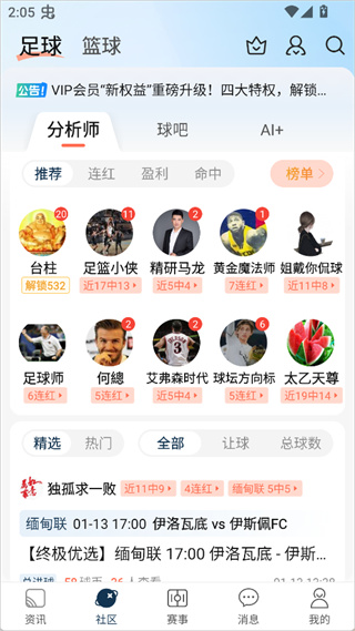 球探体育比分最新版