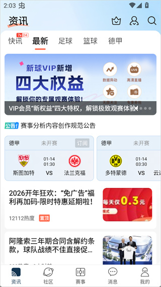 球探体育比分最新版