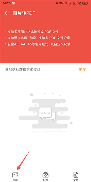 全能扫描王最新版