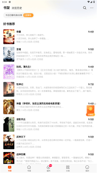 七读免费小说免广告