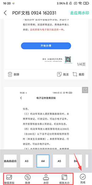 全能扫描王最新版