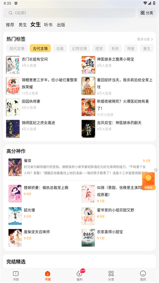 七读免费小说免广告