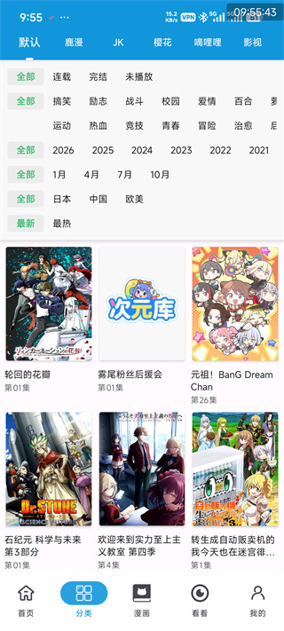 次元库最新版