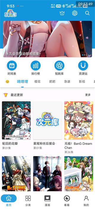 次元库最新版