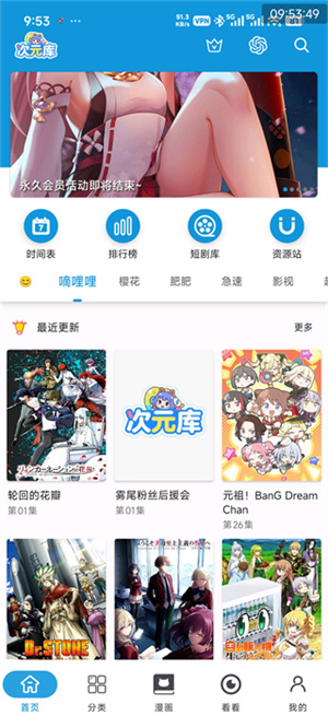 次元库app