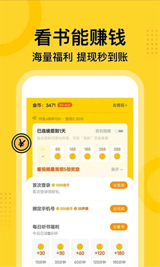 七读免费小说免费版