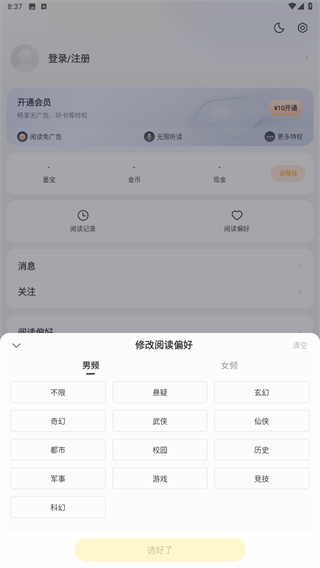 七读免费小说免费版