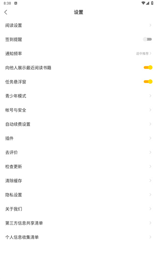 七读免费小说免费版