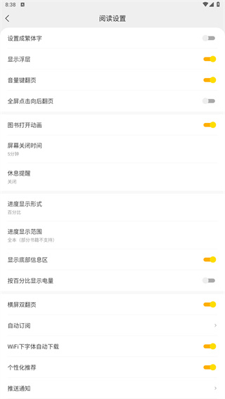 七读免费小说免费版