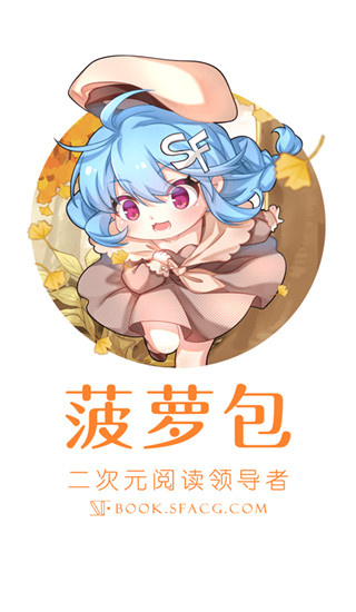 菠萝包轻小说免费下载