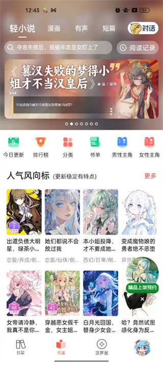 菠萝包轻小说免费下载