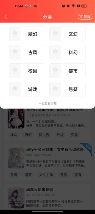 菠萝包轻小说免费下载