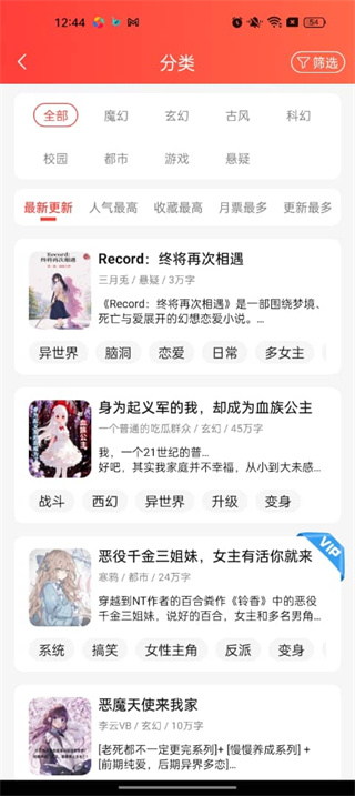 菠萝包轻小说免费下载