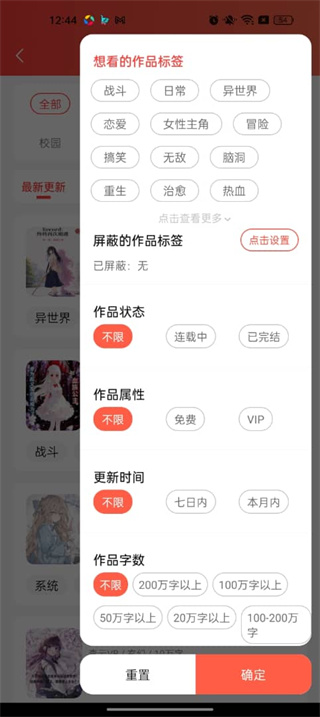 菠萝包轻小说免费下载