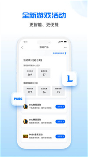 网吧经营助手官方