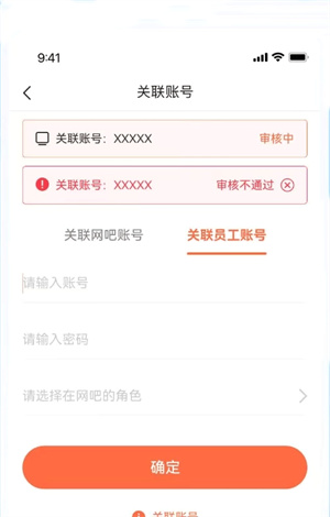 网吧经营助手官方