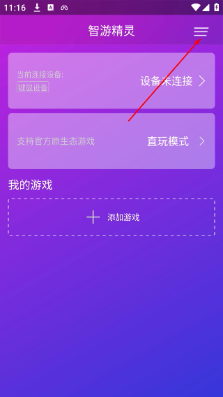 智游精灵