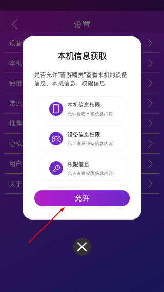 智游精灵